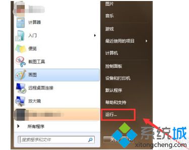 电脑开机提示Windows找不到C:\Program…如何解决1