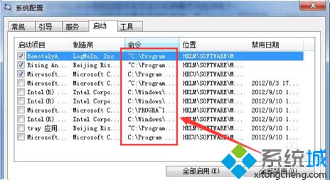 电脑开机提示Windows找不到C:\Program…如何解决3