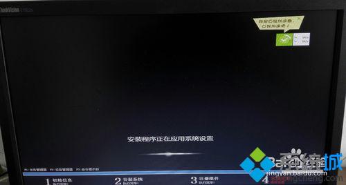 联想启天B4550-B031台式机安装不了XP系统的解决步骤3.1