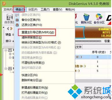 电脑无法开机提示inconsistent filesystem structure怎么解决2