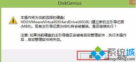 電腦無法開機提示inconsistent filesystem structure怎么解決3