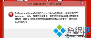 win8系統下載軟件總是提示“缺少alt100.<a href=/softxz/dll/ target=_blank class=infotextkey>dll文件</a>”的解決方法