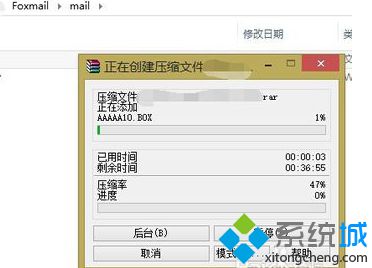 电脑中如何进行Foxmail的备份？在电脑备份Foxmail邮件的方法6