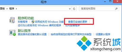 點(diǎn)擊“查看已安裝的更新”