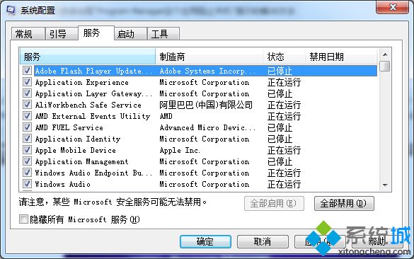 單擊“隱藏所有Microsoft”服務(wù)