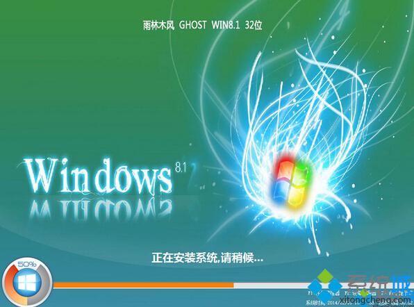 雨林木風GHOST WIN8.1 32位穩定純凈版