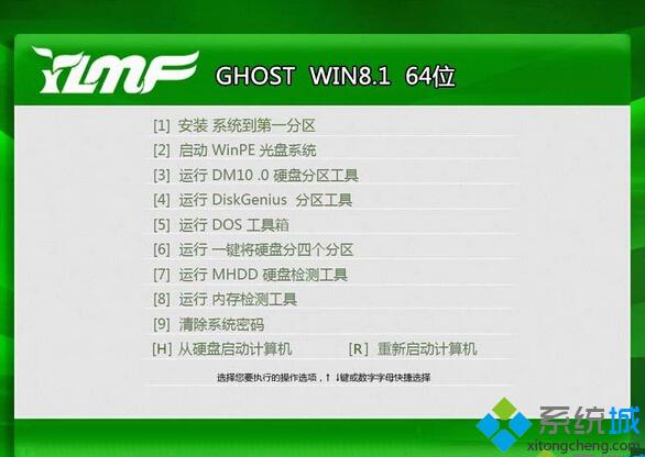 雨林木風GHOST WIN8.1 64位安全純凈版