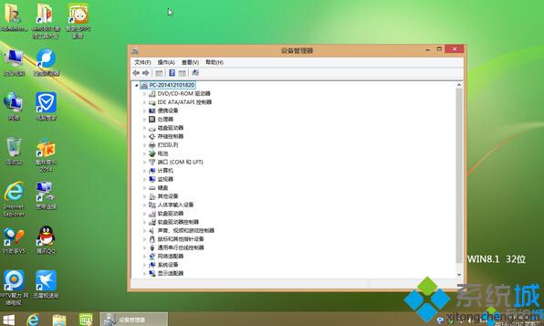 GHOST WIN8.1 SP1 X86 (32位)電腦城裝機版