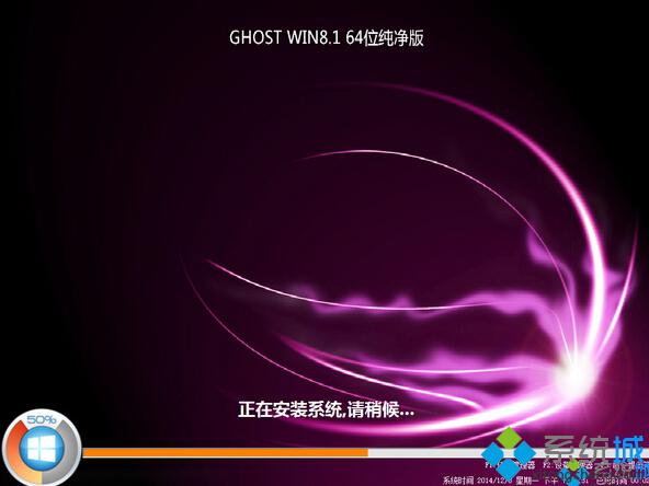 GHOST WIN8.1 64位純凈版