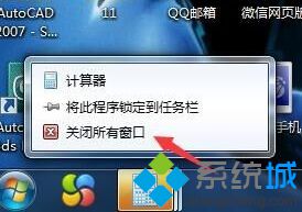 電腦啟動后自動重復打開計算器死機怎么解決2