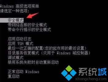 電腦啟動后自動重復打開計算器死機怎么解決3