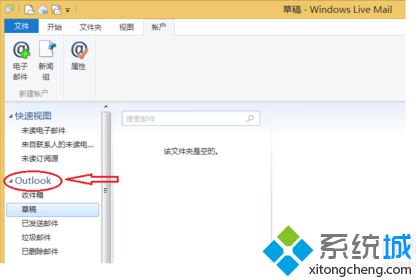 如何在电脑中将Outlook邮箱添加到Windows Live Mail中6