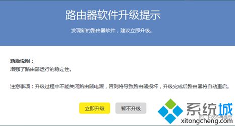 电脑中如何进行TP-Link云路由器的固件更新升级操作5