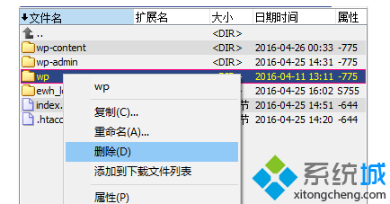 电脑中网络空间出现FTP无法删除文件夹的解决方法4