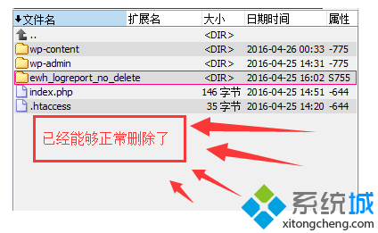 电脑中网络空间出现FTP无法删除文件夹的解决方法5