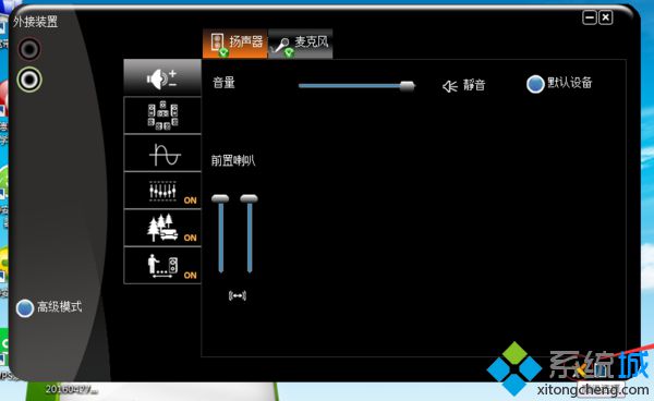 神舟筆記本插耳機沒有聲音怎么辦？如何解決4