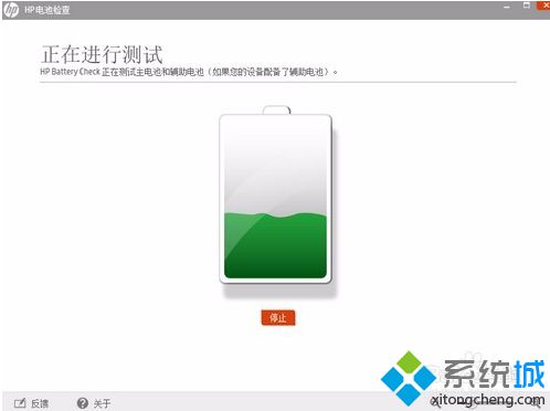 惠普笔记本如何通过自带工具进行HP电池检查3