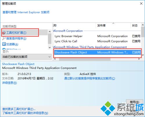 電腦中已安裝Flash網頁視頻還是提示未安裝Flash播放器怎么辦2