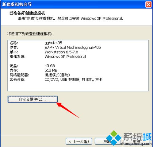 電腦中虛擬機無法安裝VMware Tools提示D盤找不到setup.exe如何解決4-2