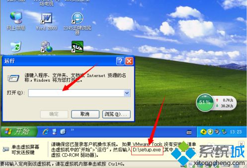 電腦中虛擬機無法安裝VMware Tools提示D盤找不到setup.exe如何解決10