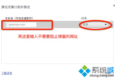 電腦中如何設置谷歌Chrome<a href=/softxz/llq/ target=_blank class=infotextkey>瀏覽器</a>的阻止彈窗功能5