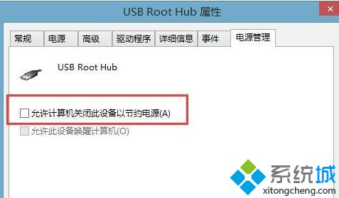 惠普工作站總是出現(xiàn)USB3.0接口失靈的問題如何解決5