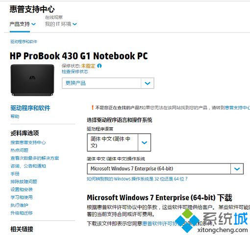 HP ProBook筆記本發(fā)出蜂鳴聲音并出現(xiàn)藍屏錯誤如何解決2