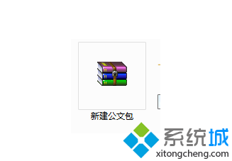 電腦中的公文包打不開提示發(fā)生未知錯(cuò)誤怎么解決1