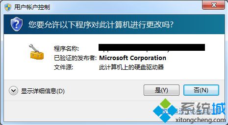 惠普筆記本彈出UAC用戶帳戶控制窗口屏幕變暗如何解決·