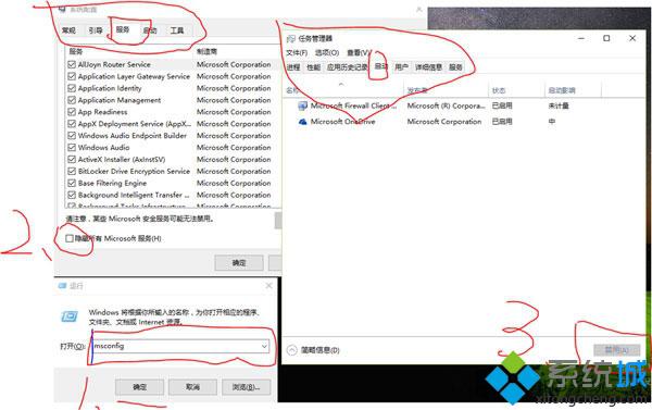 Win8.1系統程序運行發生沖突提示“APPCRASH”錯誤怎么辦