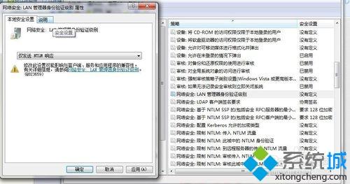 <a href=/win7/ target=_blank class=infotextkey>win7</a>遠(yuǎn)程連接打印機(jī)提示“未知的用戶名或者密碼錯(cuò)誤”如何解決