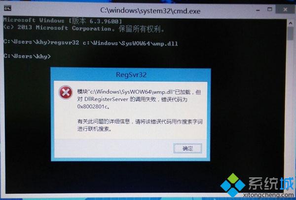 win8.1打開Media Player播放器提示“Failed to load control ”怎么辦