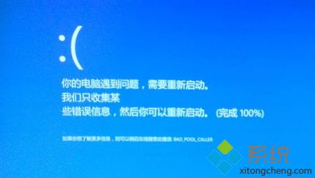 電腦顯示“你的電腦遇到問(wèn)題”提示的解決方法