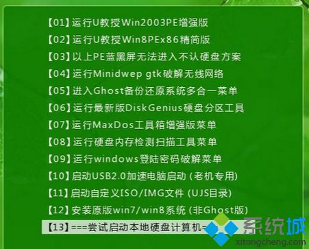 電腦顯示“你的電腦遇到問題”提示的解決方法3