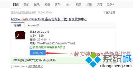 電腦使用<a href=/softxz/llq/ target=_blank class=infotextkey>瀏覽器</a>時提示Flash因過期而遭到阻止的解決方法1