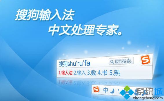 “搜狗拼音<a href=/softxz/srf/ target=_blank class=infotextkey>輸入法</a>”