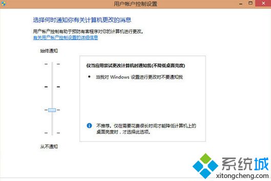 控制安全級別設置