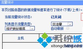 點擊開啟流量統(tǒng)計