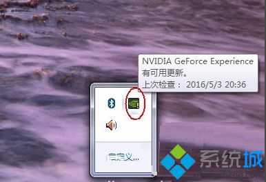 電腦中通過(guò)NVIDIA驅(qū)動(dòng)程序面板升級(jí)官方驅(qū)動(dòng)的方法1