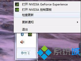 電腦中通過(guò)NVIDIA驅(qū)動(dòng)程序面板升級(jí)官方驅(qū)動(dòng)的方法2