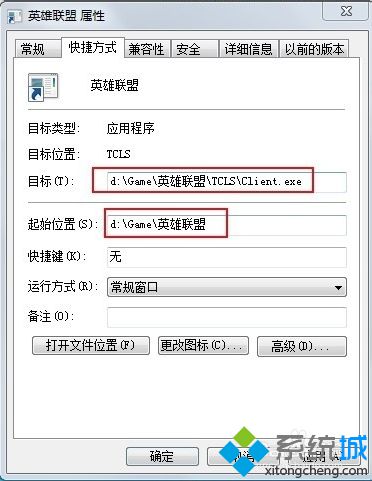 電腦中無法啟動LOL提示指定路徑不存在的解決方法2-2