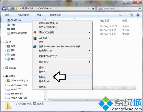 電腦中如何清理OneDrive文件夾|電腦清理微軟網(wǎng)盤的方法