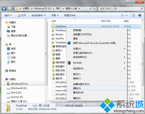 電腦中如何清理OneDrive文件夾|電腦清理微軟網盤的方法3