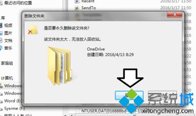 電腦中如何清理OneDrive文件夾|電腦清理微軟網盤的方法4