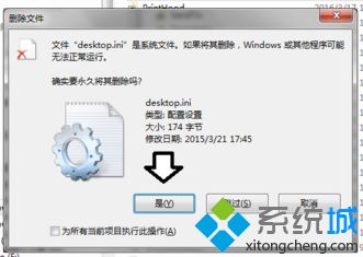 電腦中如何清理OneDrive文件夾|電腦清理微軟網盤的方法6