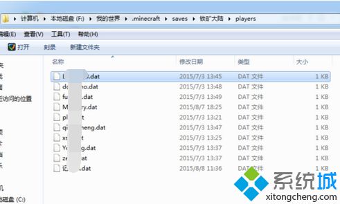 電腦中如何刪除我的世界聯(lián)機玩家的存檔3