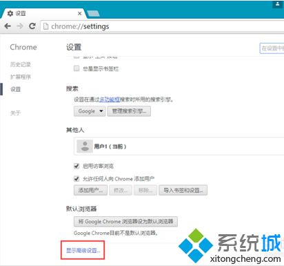 如何查看電腦中Chrome<a href=/softxz/llq/ target=_blank class=infotextkey>瀏覽器</a>已保存的密碼2