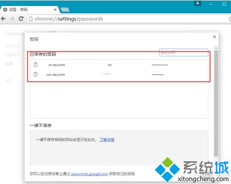 如何查看電腦中Chrome<a href=/softxz/llq/ target=_blank class=infotextkey>瀏覽器</a>已保存的密碼4