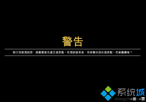 電腦玩俠盜獵車手GTA5切換時場景黑屏如何解決4