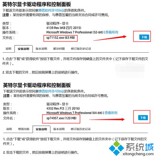 HP惠普筆記本連接的顯示器嵌入式揚聲器沒有聲音怎么解決2